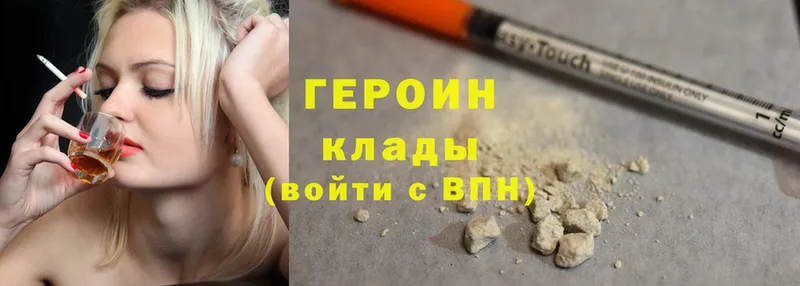 Героин белый  OMG как зайти  Гремячинск  где продают наркотики 