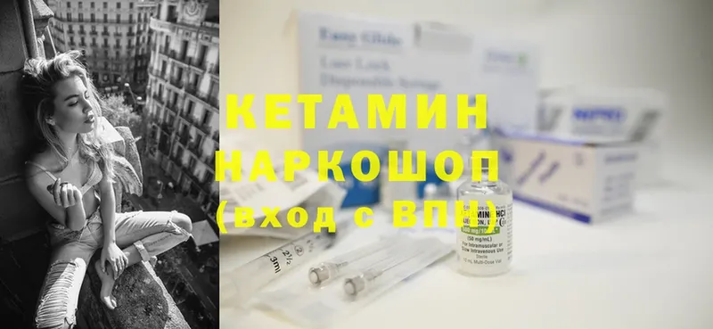 наркотики  гидра ссылка  Кетамин ketamine  Гремячинск 