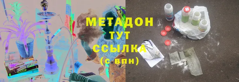 МЕТАДОН methadone  Гремячинск 