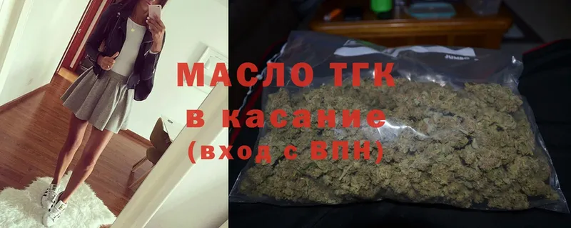 ТГК гашишное масло  Гремячинск 